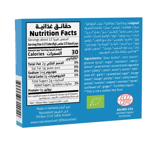 Natureland Organic Vegetable Broth Unsalted 66 G