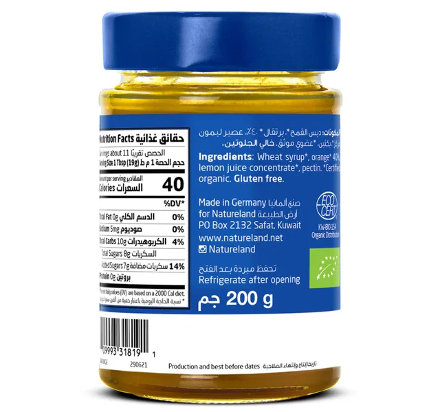 أرض الطبيعة مربى البرتقال 200 جم