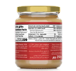 Natureland Organic Crunchy Peanut Butter 250 G