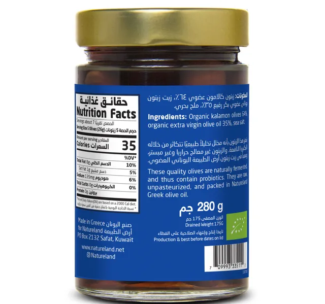 Natureland Kalamon Olives In Olive Oil 280 G