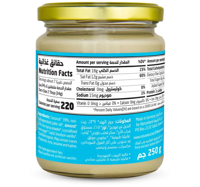 أرض الطبيعة كريمة جوز الهند 250 جم