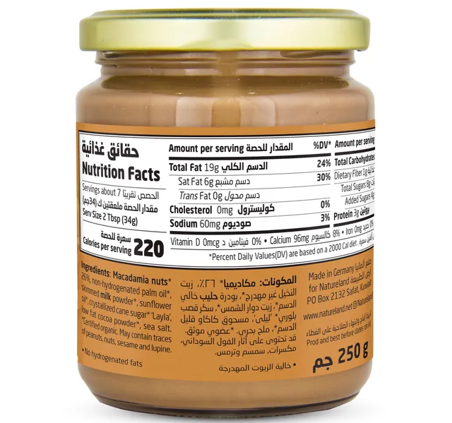 أرض الطبيعة كريمة المكاديميا 250 جم