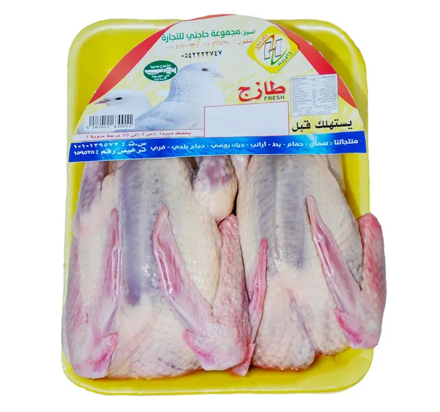 Naif Fresh Whole Pigeon 2 Pcs