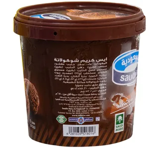 السعودية آيس كريم بنكهة الشوكولاتة 1 لتر