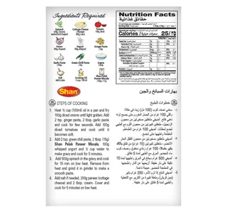 Shan Palak Paneer Msla Mix100g