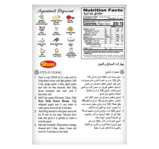 Shan Palak Paneer Msla Mix100g