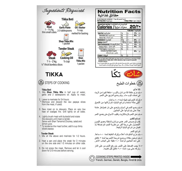 Shan Tikka Boti Bbq Masala 50 G