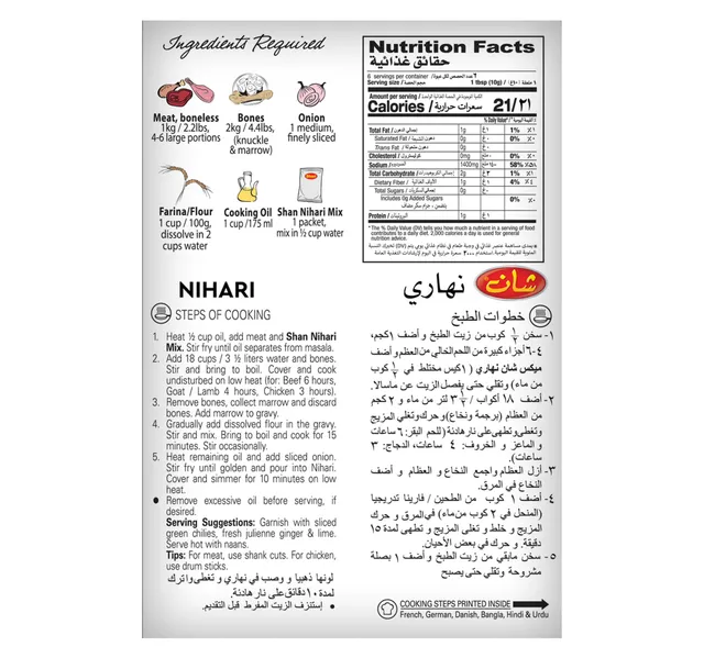Shan Nihari Masala 60 G