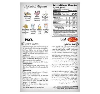 شان مزيج بايا ماسالا 50 جم