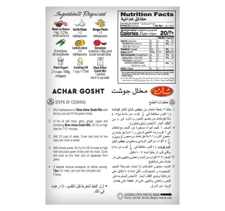 Shan Achar Gosht 50 g