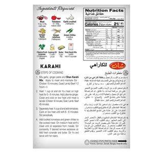 شان مزيج التوابل للكاراهي 50 جم