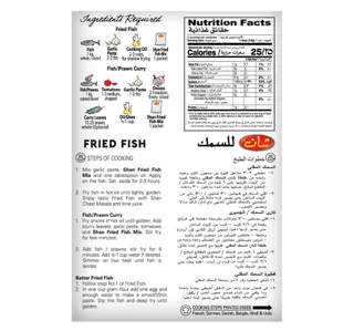 شان مزيج التوابل للسمك 50 جم