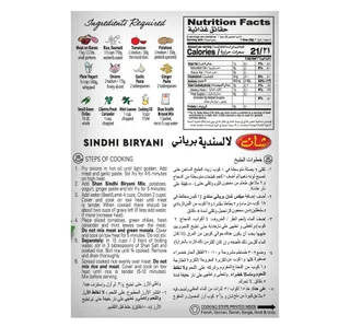 Shan Sindhi Biriyani Masala 60 G