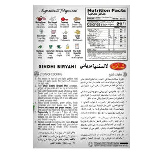 شان مزيج التوابل سيندي برياني 60 جم