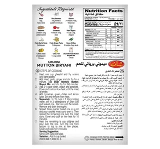 Shan Memoni Mutton Biriyani Masala 60 G