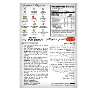 شان مزيج التوابل ميموني برياني للحم 60 جم