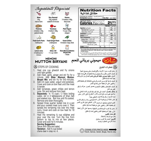 Shan Memoni Mutton Biriyani Masala 60 G