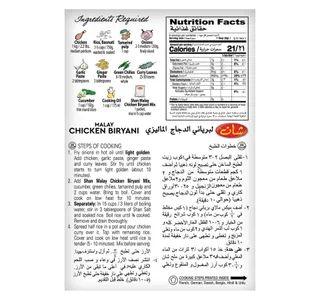 شان مزيج التوابل لبرياني الدجاج الماليزي 60 جم