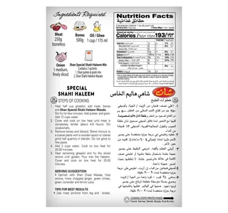 شان مزيج شاهي هاليم 300 جم