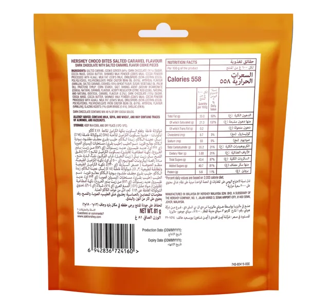 Hersheys Salted Caramel Choco Bites 81 G