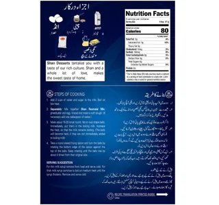 شان خليط راسمالاي خاص 100 جم