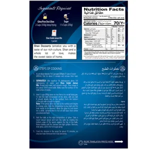 شان خليط محلبية غولاب جامون خاص 100 جم