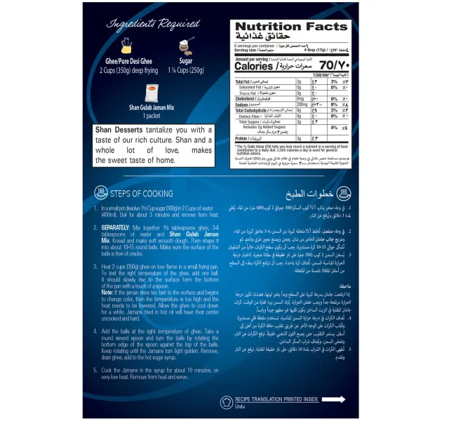 شان خليط محلبية غولاب جامون خاص 100 جم