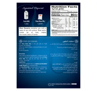 شان خليط الأرز والحليب الخاص 150 جم