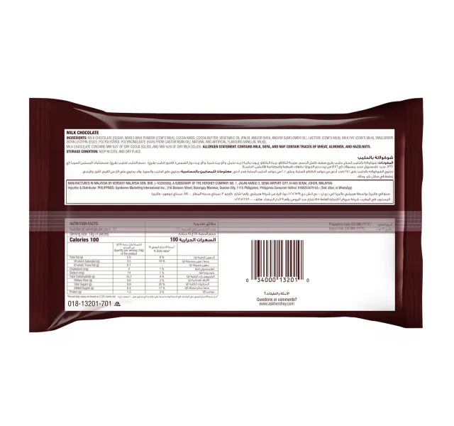 Hersheys Kisses Classic Chocolate 226 G