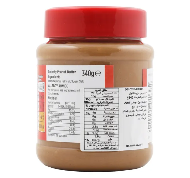 Morrisons Crunchy Peanut Butter 340 G
