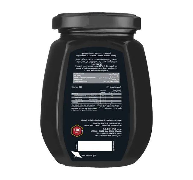 Al Shifa Manuka New Zealand Honey 250 G