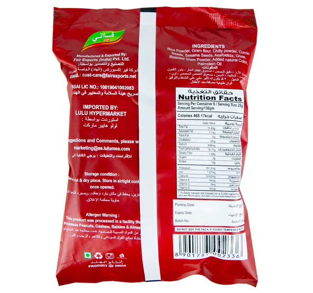 Faani Masala Ball 200 G