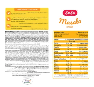 Lulu Instant Noodles Masala Flavour 70 G