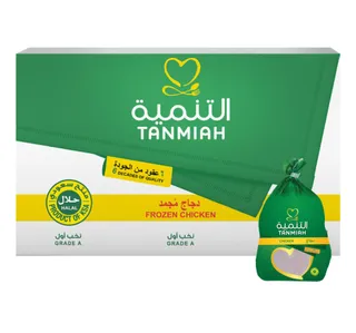 Tanmiah Frozen Whole Chicken 900g