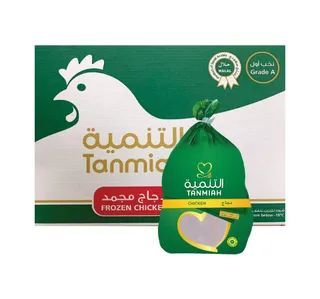 Tanmiah Frozen Whole Chicken 1 1kg