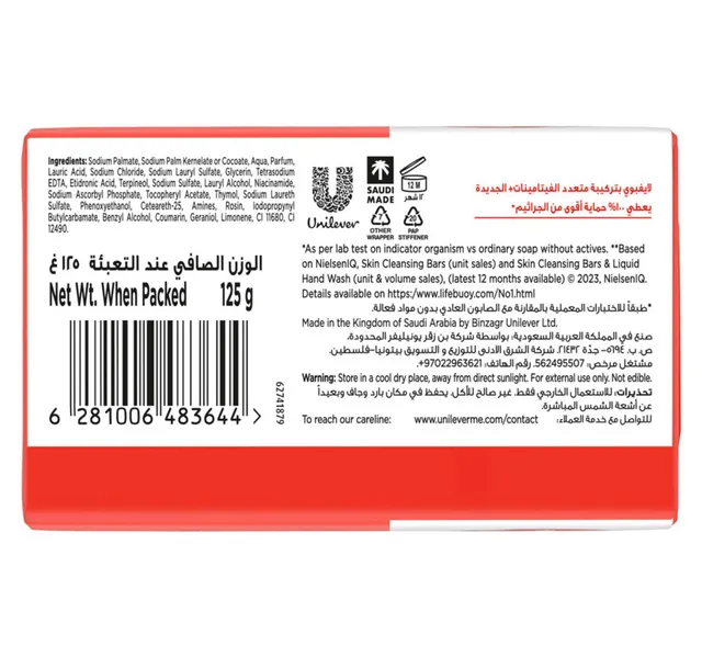 لايفبوي المتكامل 10 صابون مضاد للبكتيريا 125 جم