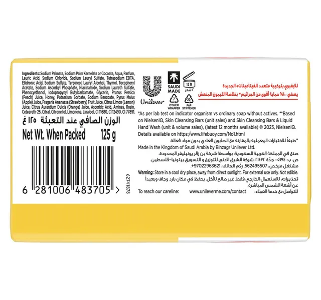 Lifebuoy ASF Lemon Fresh Anti-Bacterial Bar Soap 125 g