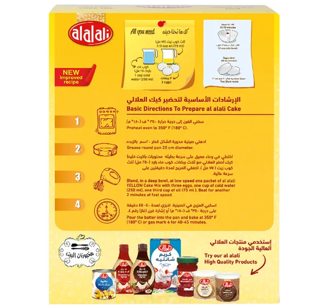 العلالي خليط الكيك الأصفر فائق الطراوة 500 جم