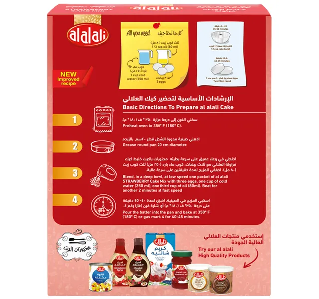 العلالي خليط كيك الفراولة 500 جم