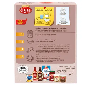 العلالي خليط الكيك الأبيض 500 جم