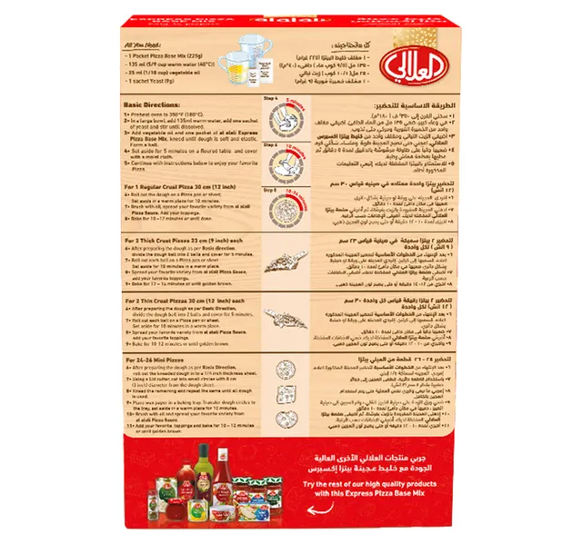 العلالي خليط عجينة بيتزا أكسبرس 468 جم