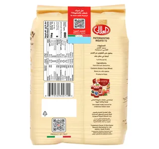 العلالي مكرونة ايطالية باتيرنوسترو ريجاتو 450 جم