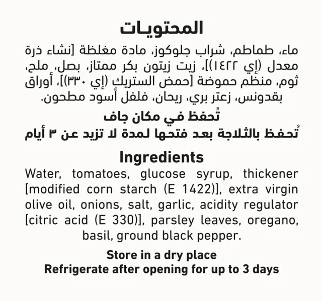 Al Alali Marinara Pasta Sauce 320 G