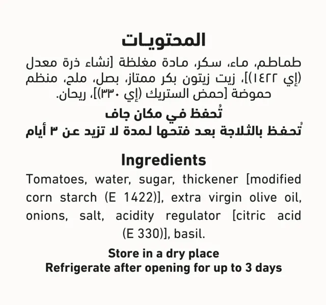 العلالي صلصة مكرونة باسيليكو 320 جم