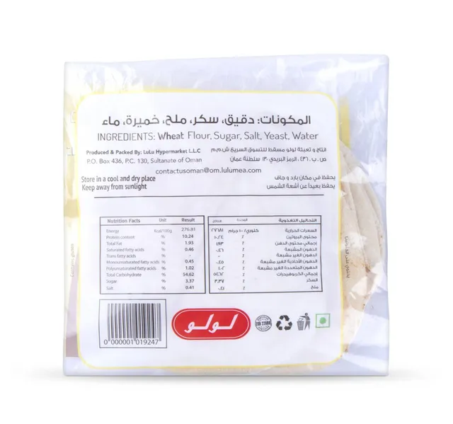 LuLu Arabic Bread Small 6 pcs