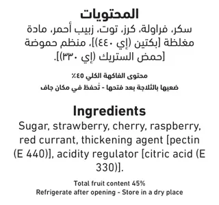 الأعلى مربى فواكه مشكل 400 G