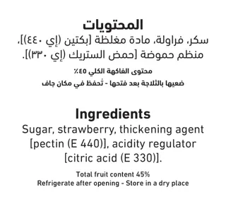 ال العالي ستروبري بريزيرف 400 G