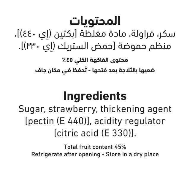 ال العالي ستروبري بريزيرف 400 G
