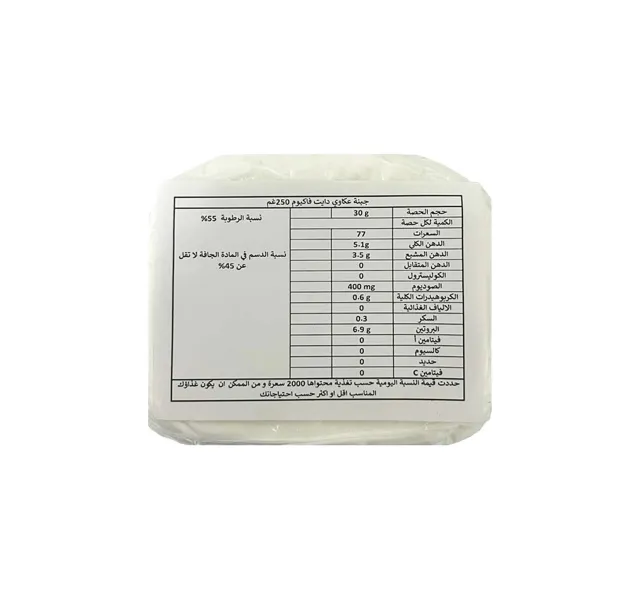 Al Mazraa Low Fat Akkawi Cheese 250 G