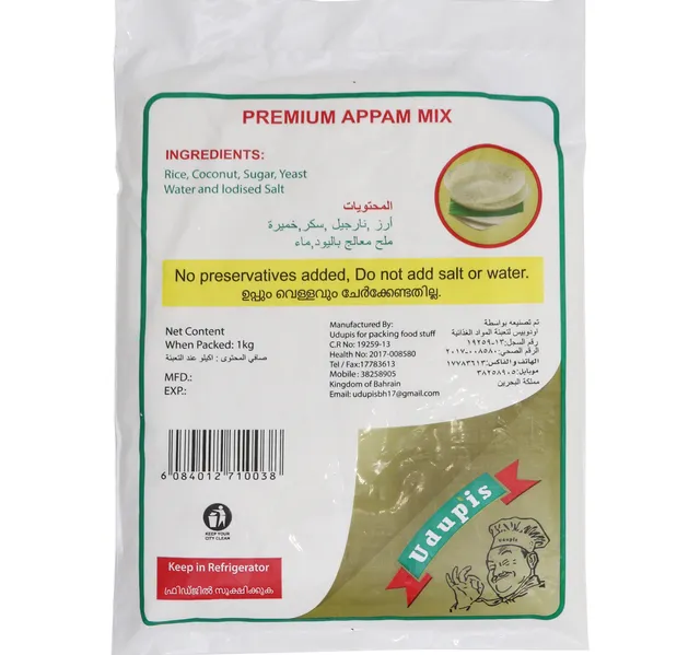 Udupis Instant Appam Mix 1 Kg